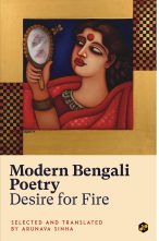 Modern Bengali Poetry: Desire for Fire