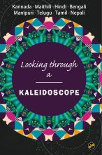 Looking Through a Kaleidoscope